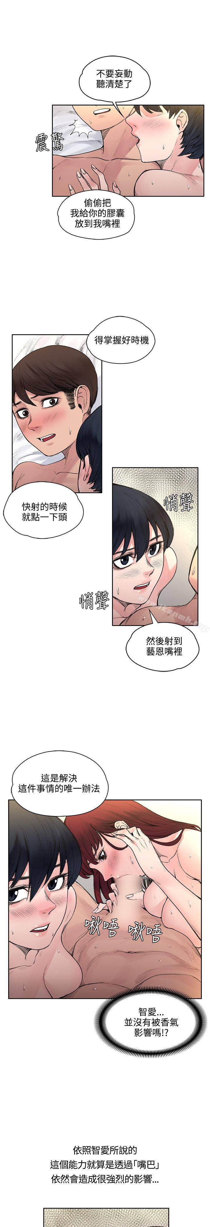 《那裡的香氣》漫画 第18話