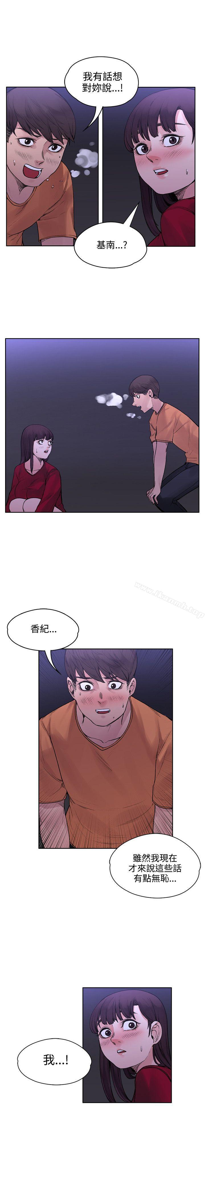 《那裡的香氣》漫画 第18話