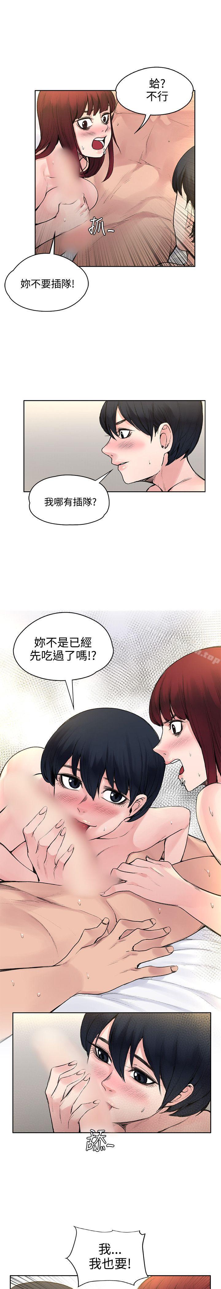 《那裡的香氣》漫画 第18話