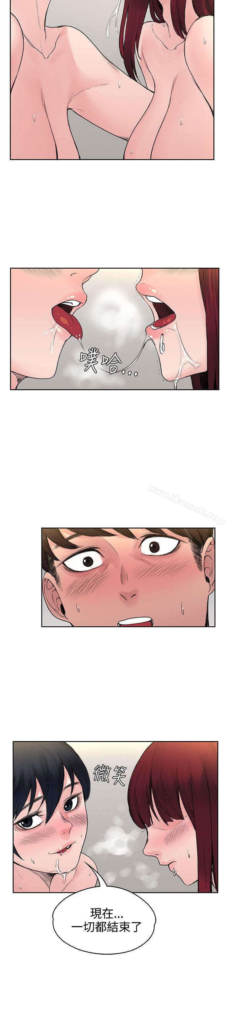 《那裡的香氣》漫画 第18話