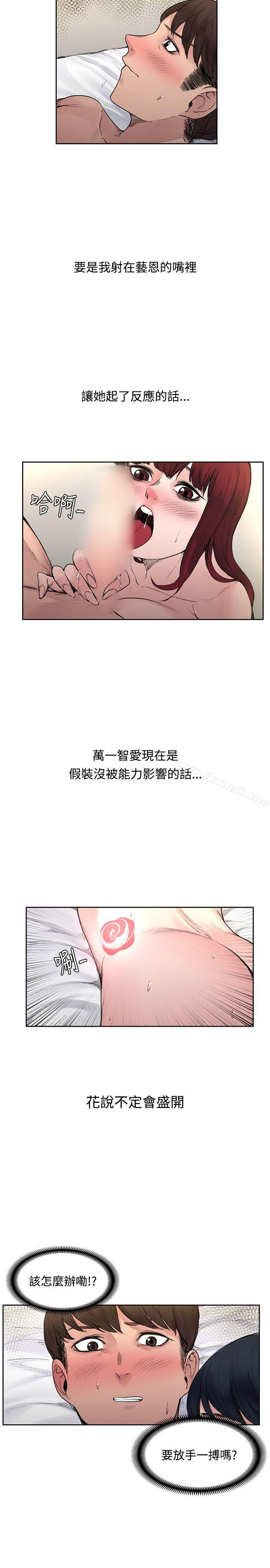 《那裡的香氣》漫画 第18話
