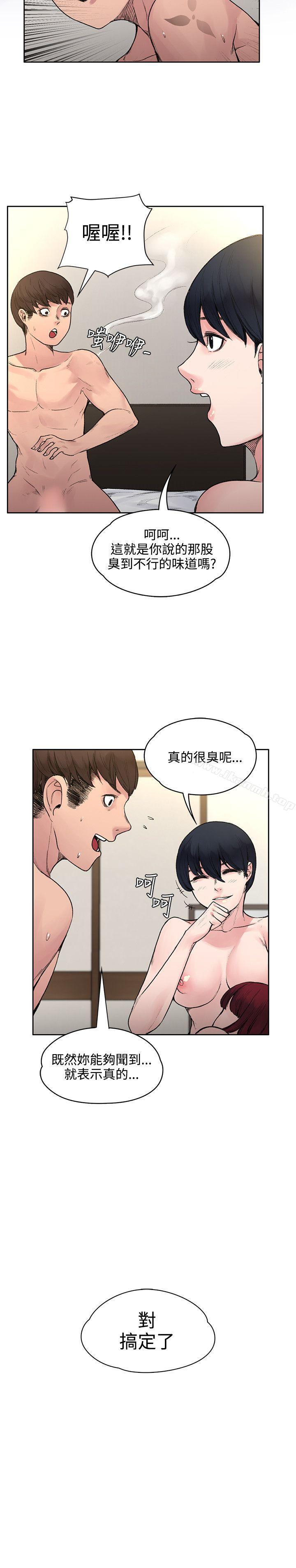 《那裡的香氣》漫画 第18話