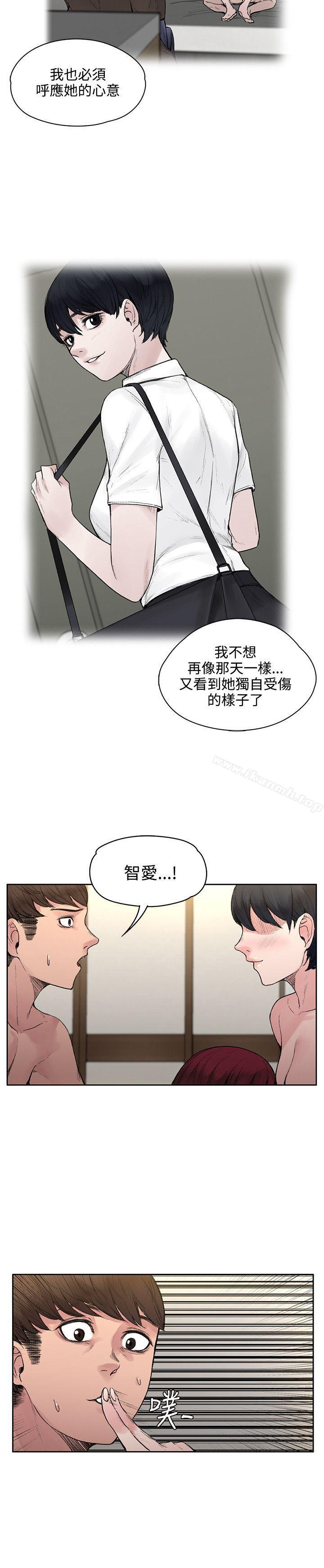 《那裡的香氣》漫画 第18話