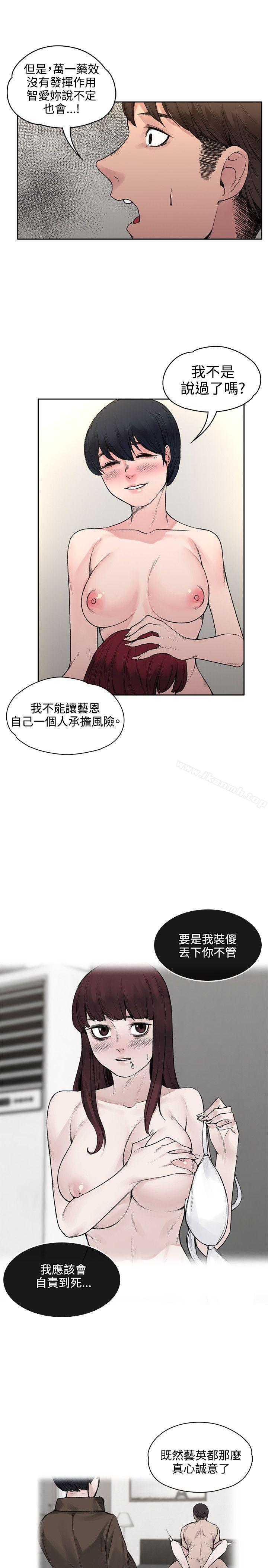 《那裡的香氣》漫画 第18話