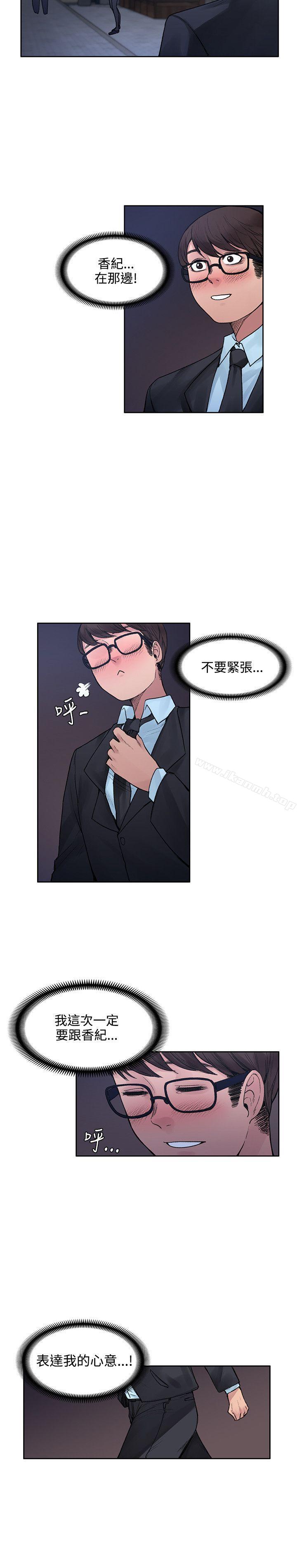 《那裡的香氣》漫画 第19話
