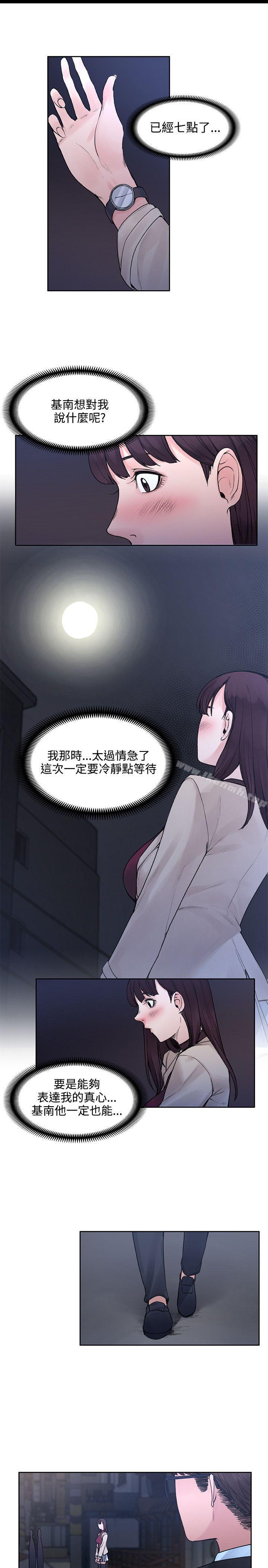 《那裡的香氣》漫画 第19話