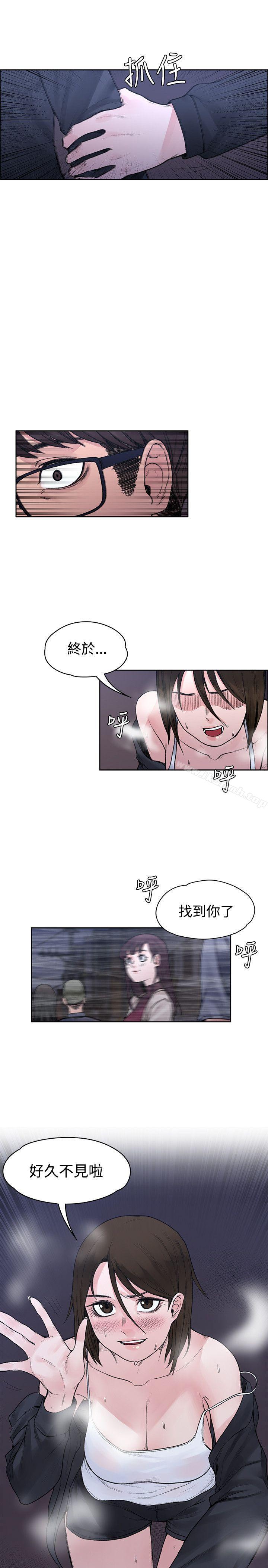 《那裡的香氣》漫画 第19話