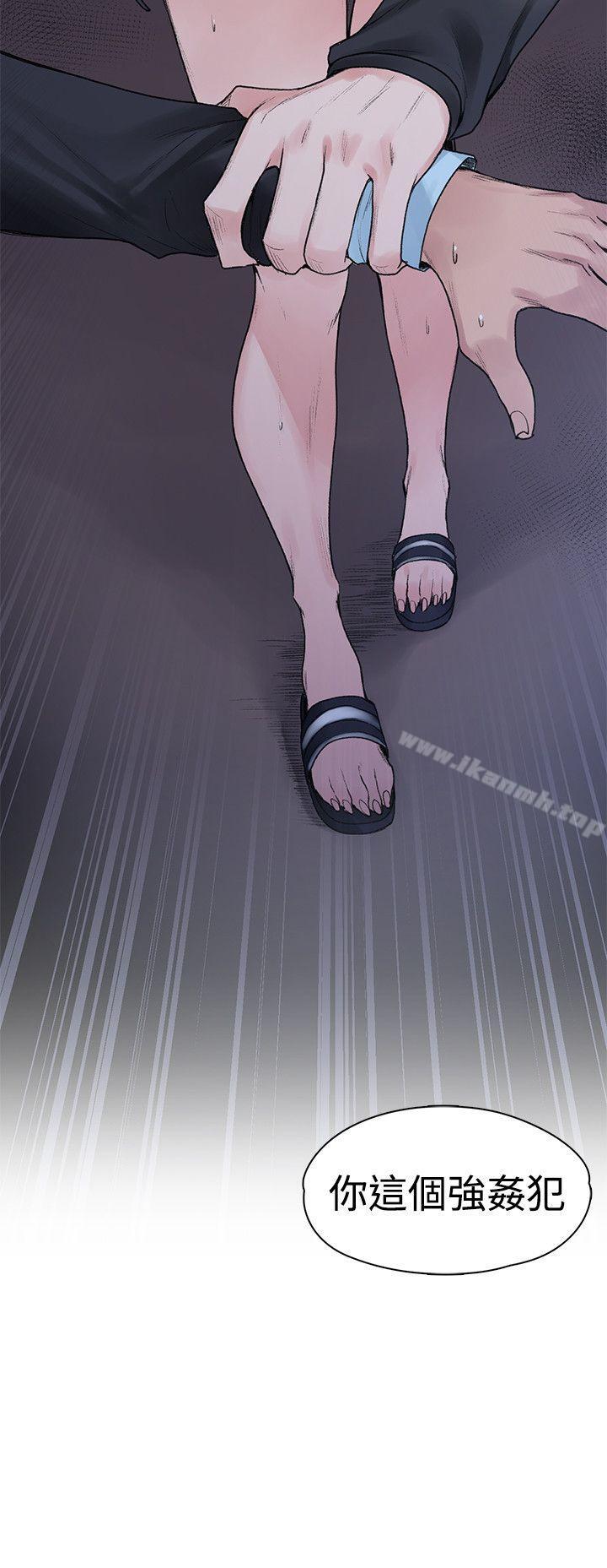 《那裡的香氣》漫画 第19話