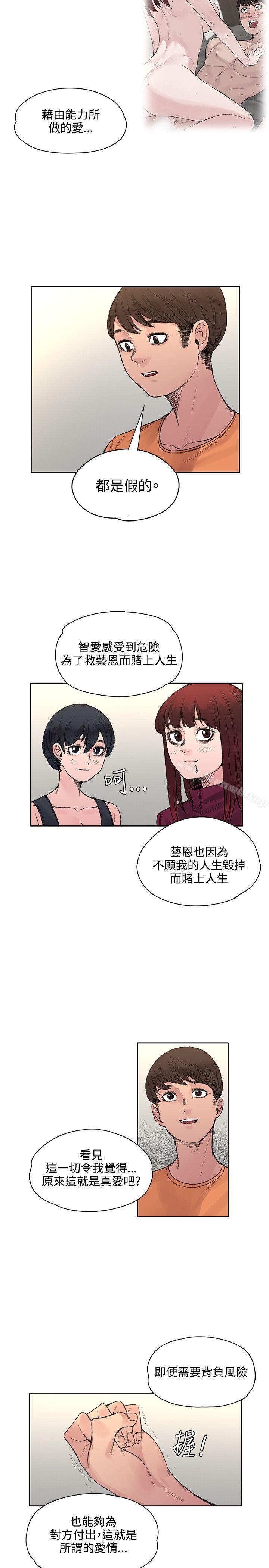 《那裡的香氣》漫画 第19話
