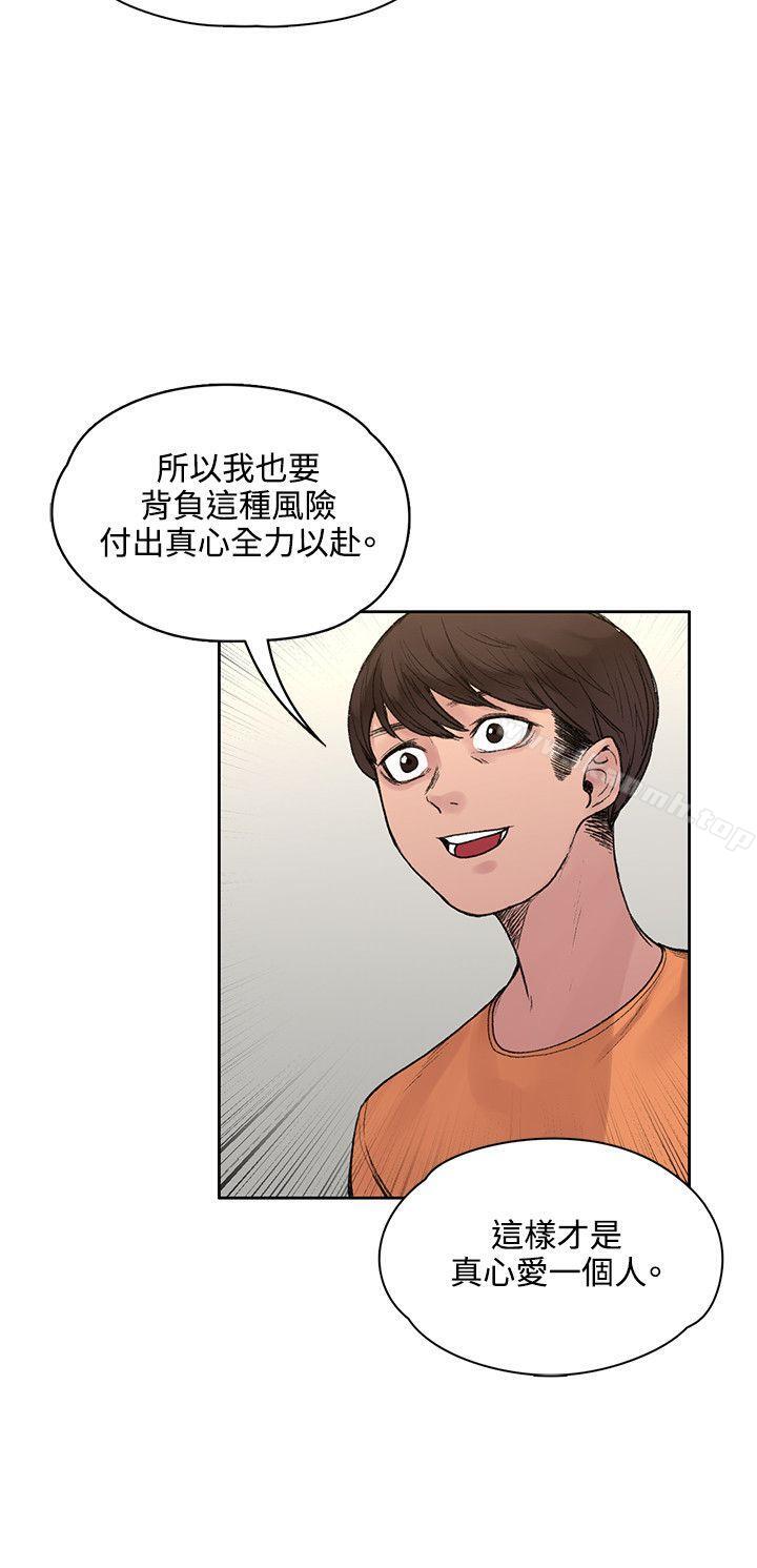 《那裡的香氣》漫画 第19話