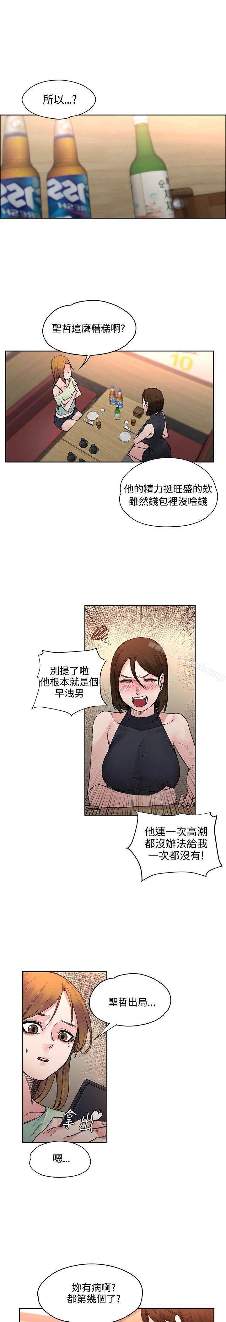 《那裡的香氣》漫画 第19話