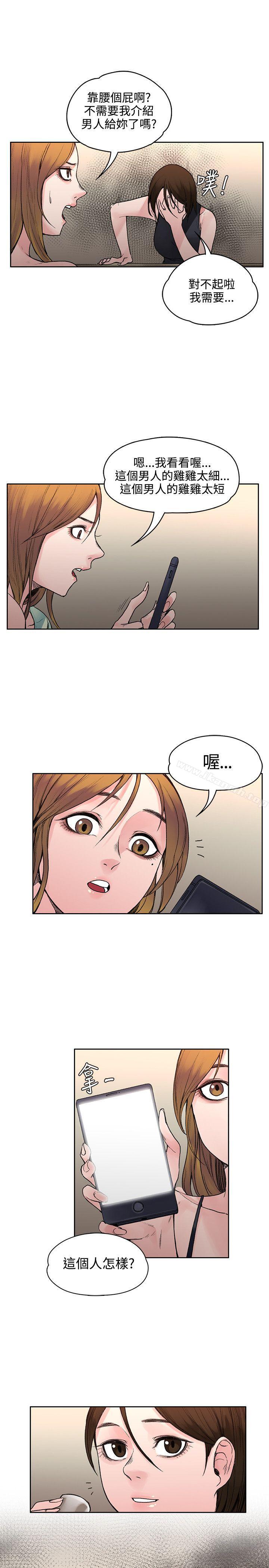 《那裡的香氣》漫画 第19話