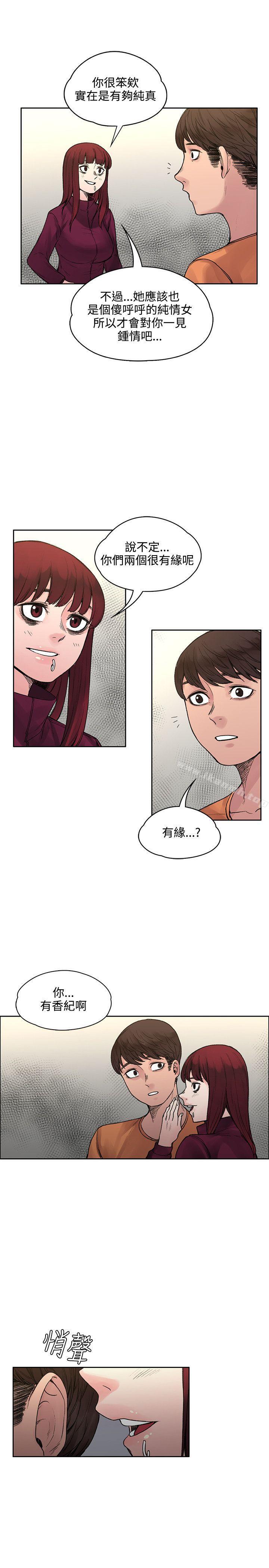 《那裡的香氣》漫画 第19話