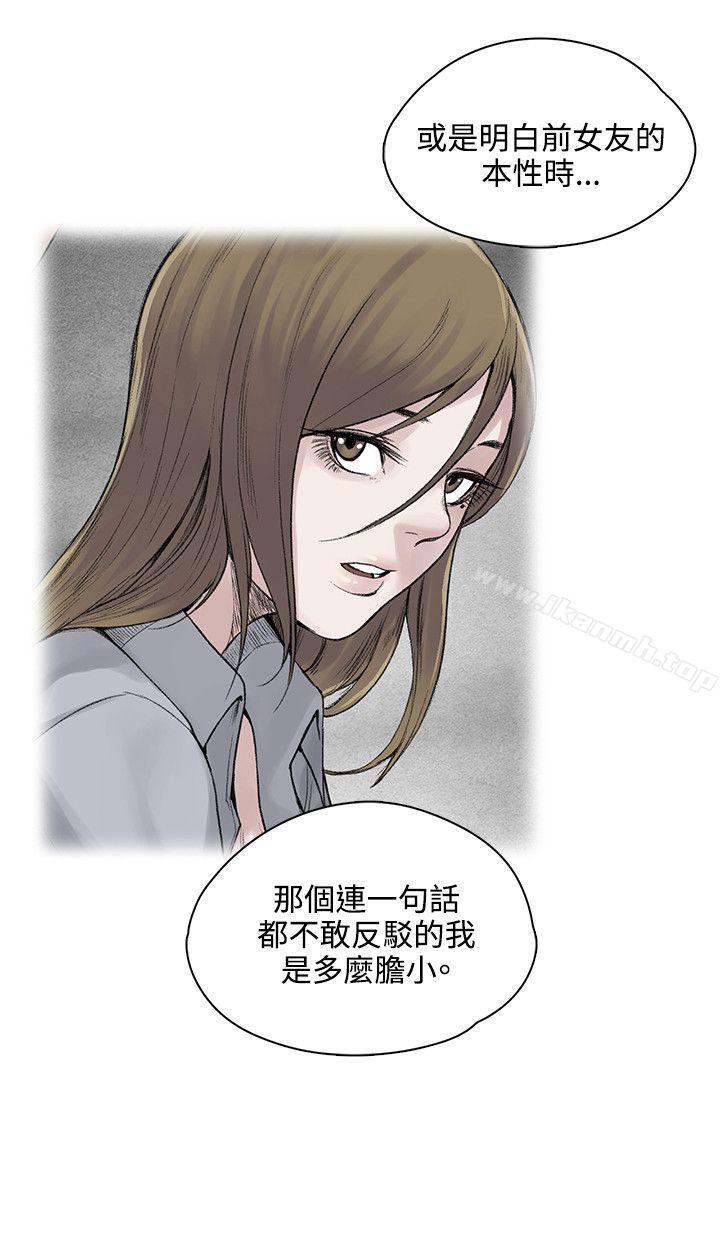 《那裡的香氣》漫画 第19話