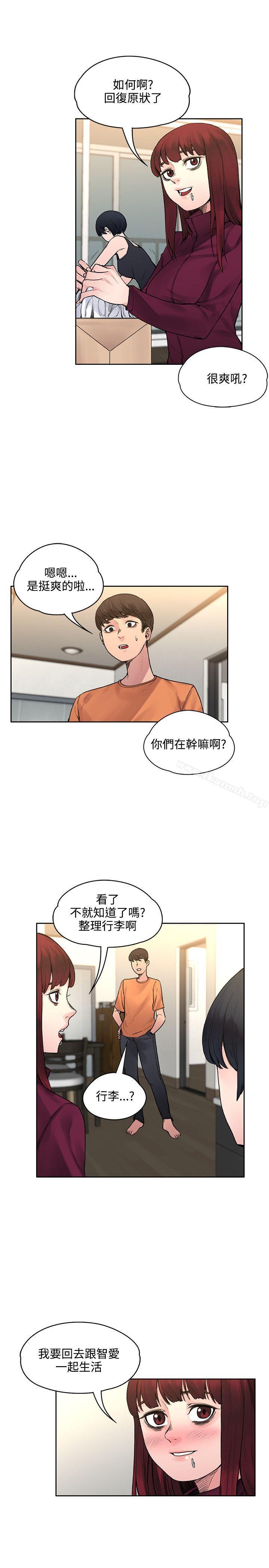 《那裡的香氣》漫画 第19話