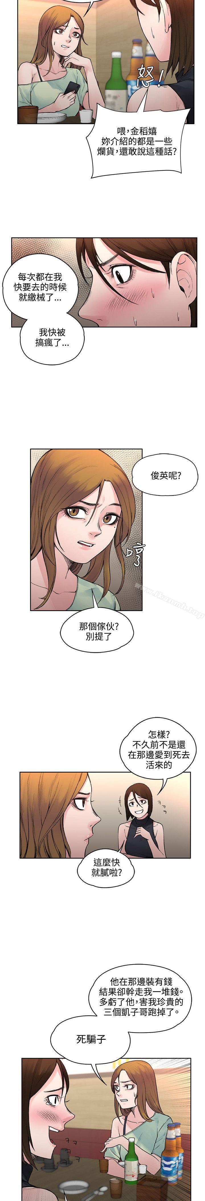 《那裡的香氣》漫画 第19話