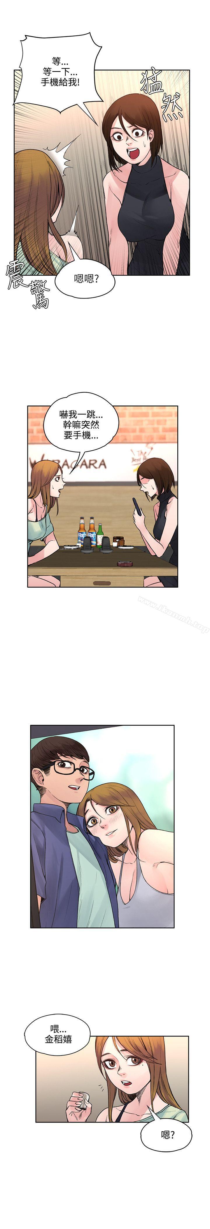 《那裡的香氣》漫画 第19話