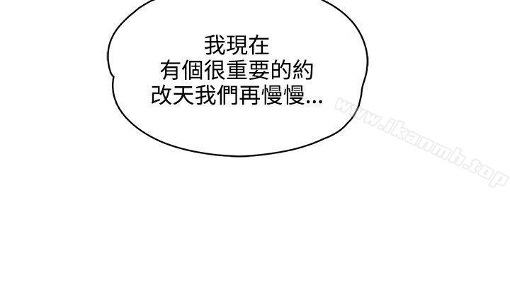 《那裡的香氣》漫画 第20話