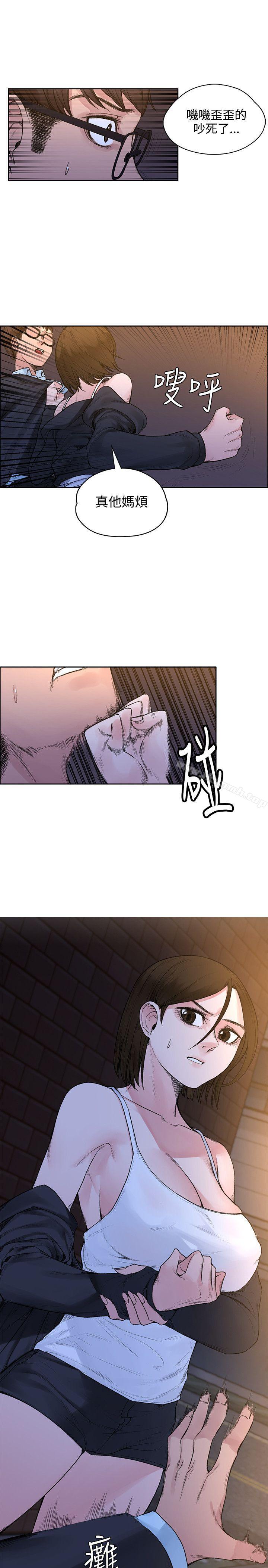 《那裡的香氣》漫画 第20話