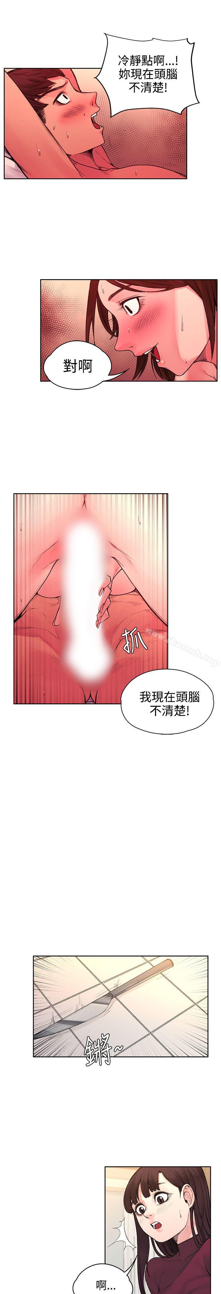 《那裡的香氣》漫画 第20話