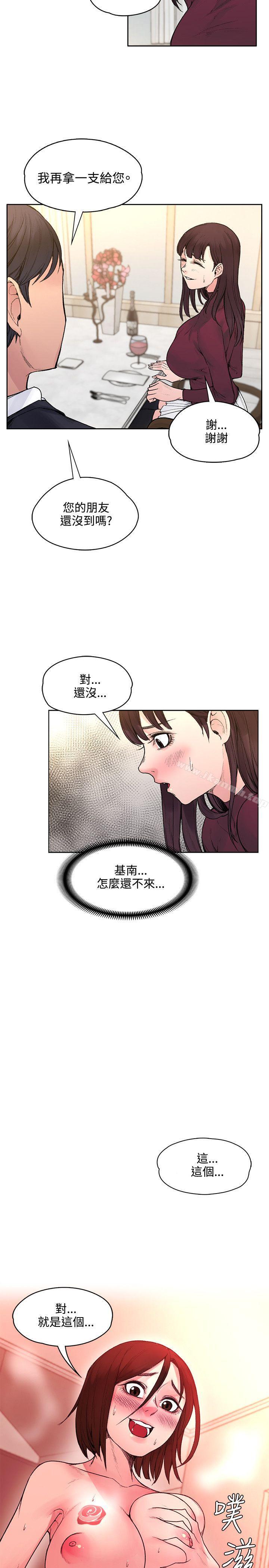《那裡的香氣》漫画 第20話