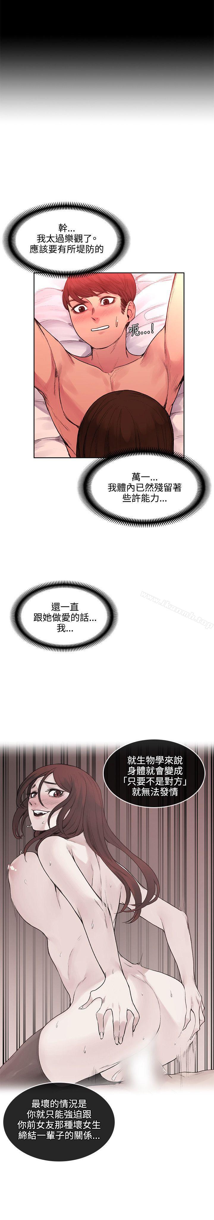 《那裡的香氣》漫画 第20話