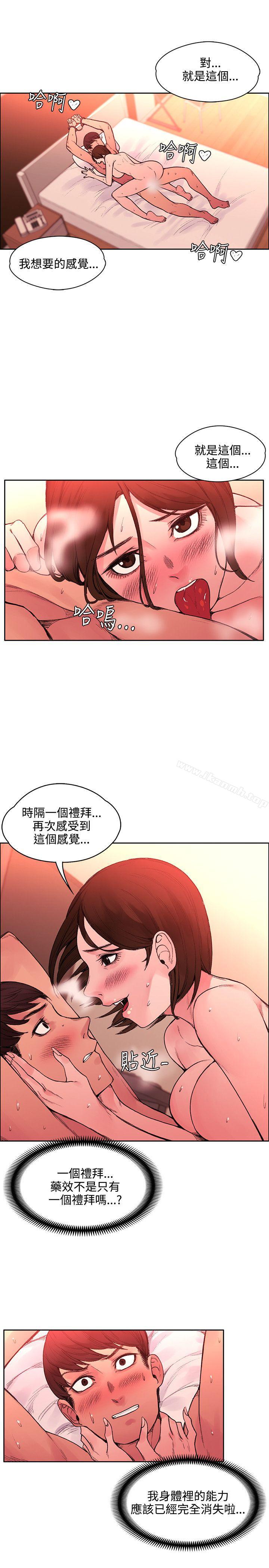 《那裡的香氣》漫画 第20話