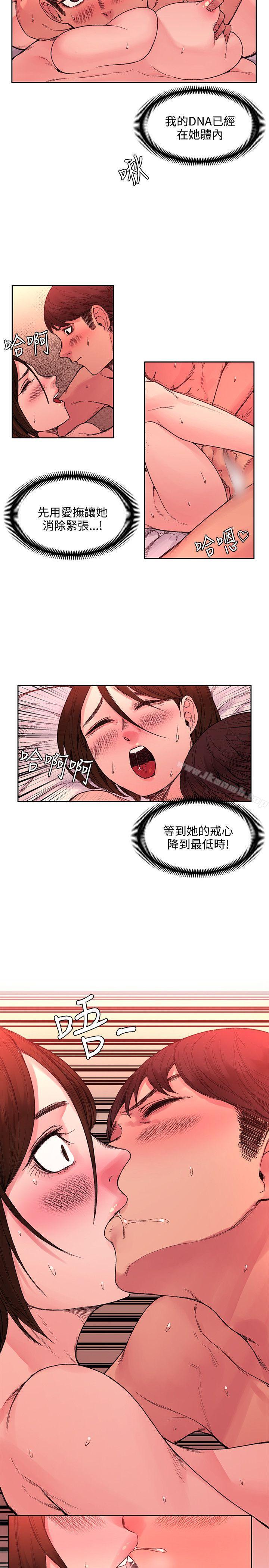 《那裡的香氣》漫画 第20話