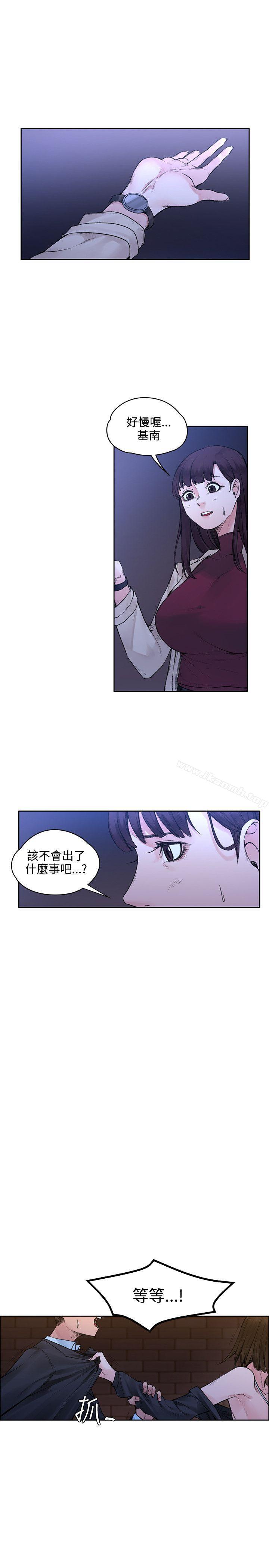 《那裡的香氣》漫画 第20話