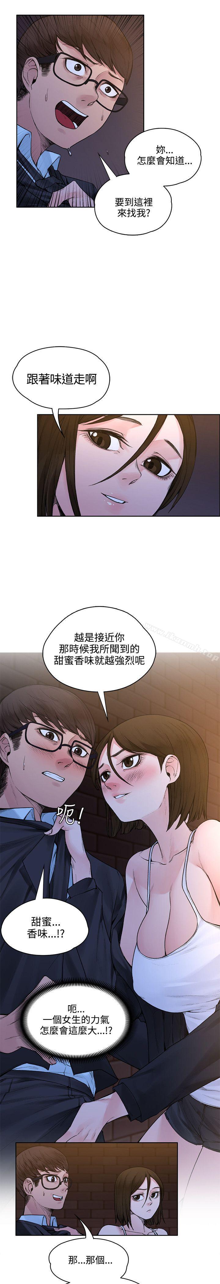 《那裡的香氣》漫画 第20話