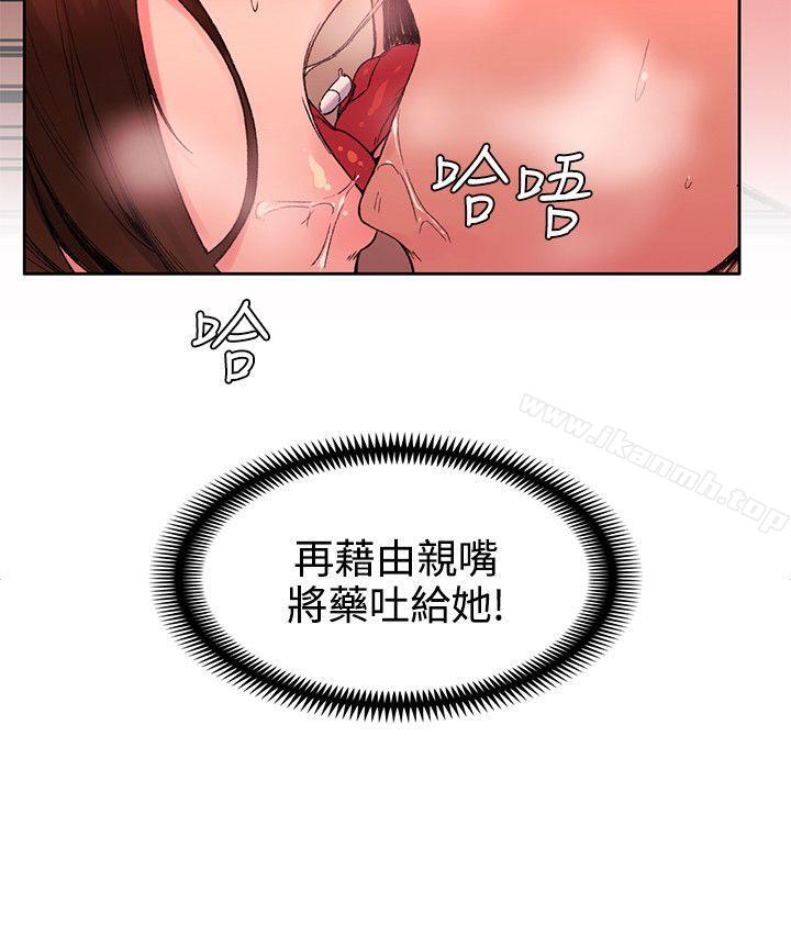 《那裡的香氣》漫画 第20話