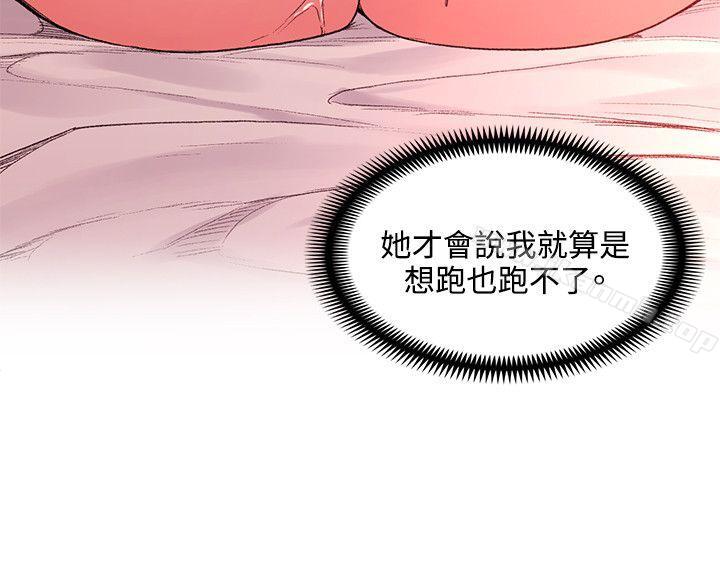 《那裡的香氣》漫画 第20話