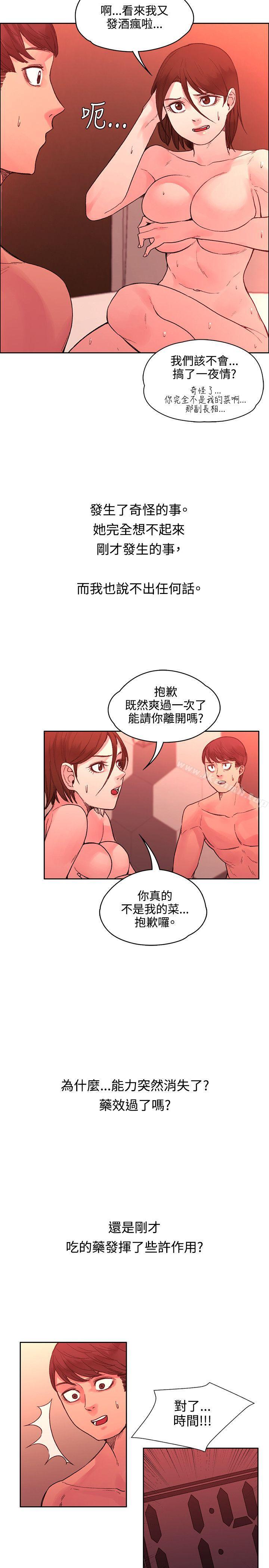 《那裡的香氣》漫画 第21話