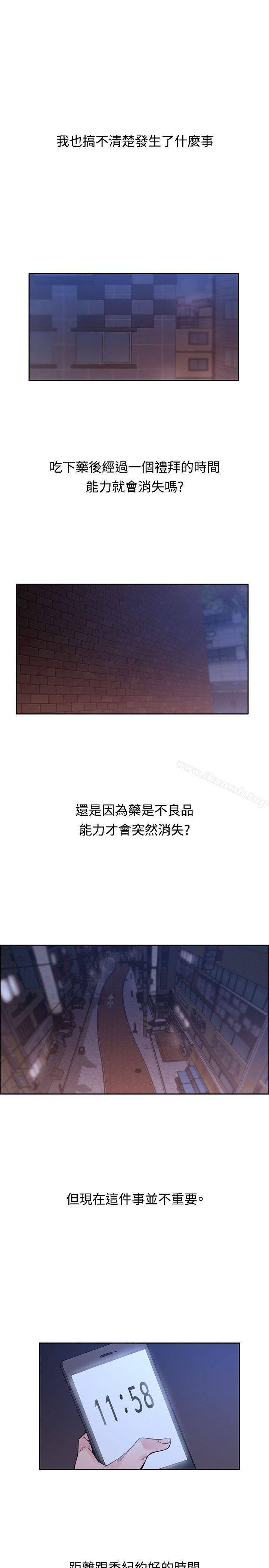 《那裡的香氣》漫画 第21話
