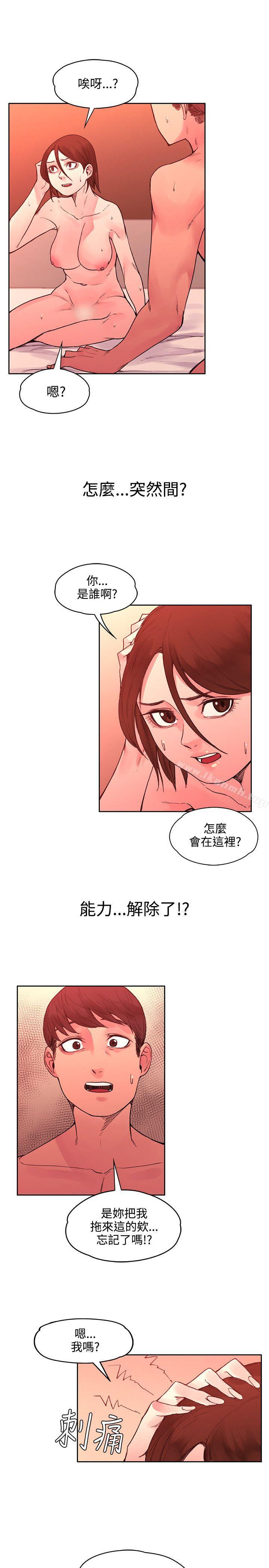 《那裡的香氣》漫画 第21話