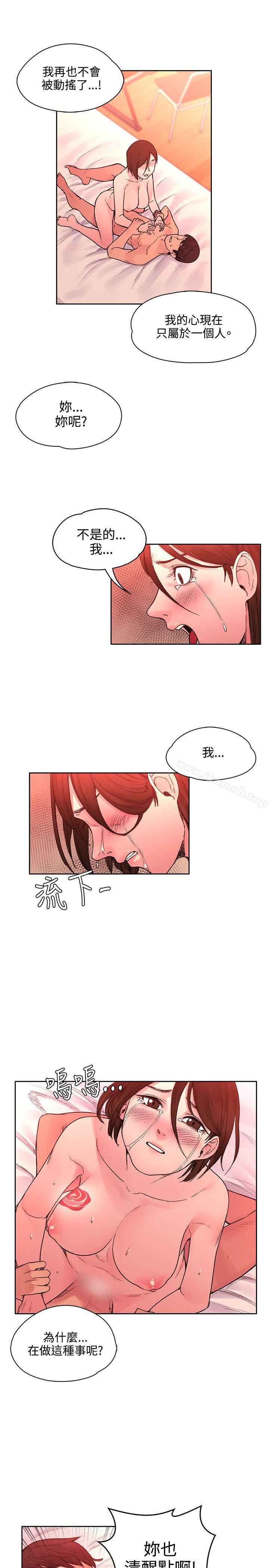 《那裡的香氣》漫画 第21話