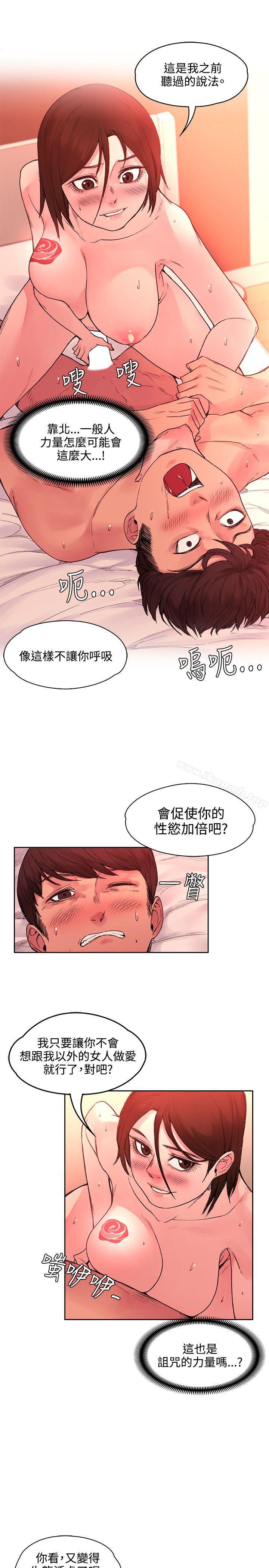《那裡的香氣》漫画 第21話