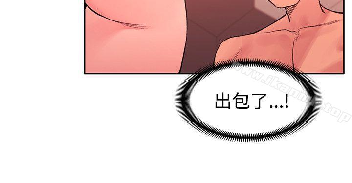 《那裡的香氣》漫画 第21話