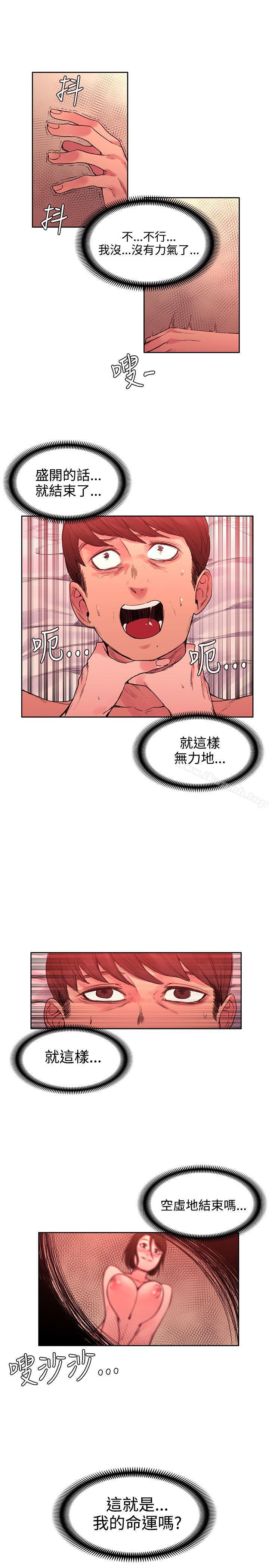 《那裡的香氣》漫画 第21話