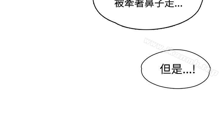 《那裡的香氣》漫画 第21話
