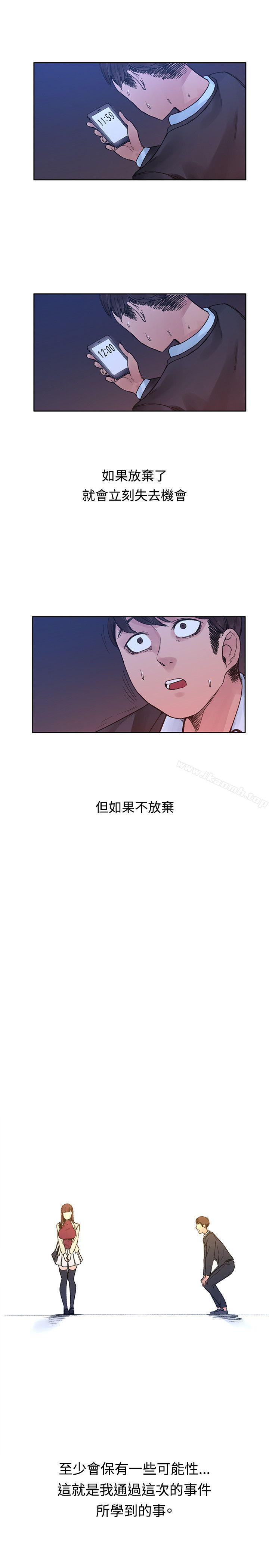 《那裡的香氣》漫画 第21話