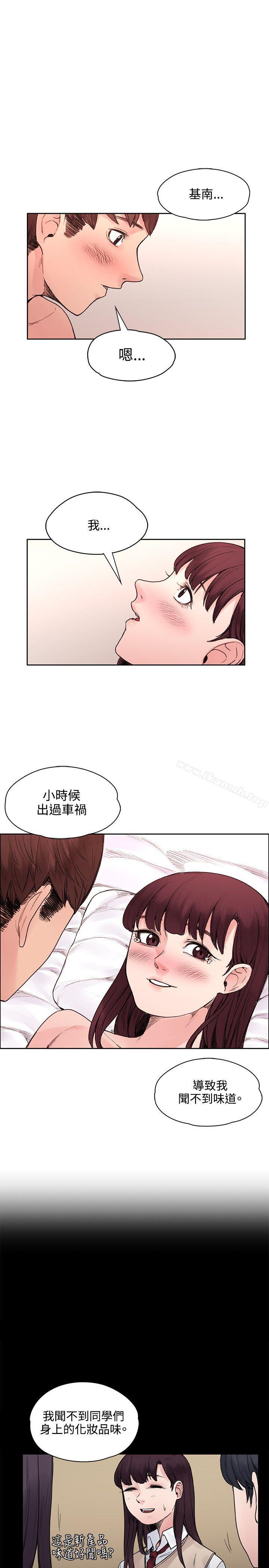 《那裡的香氣》漫画 最終話