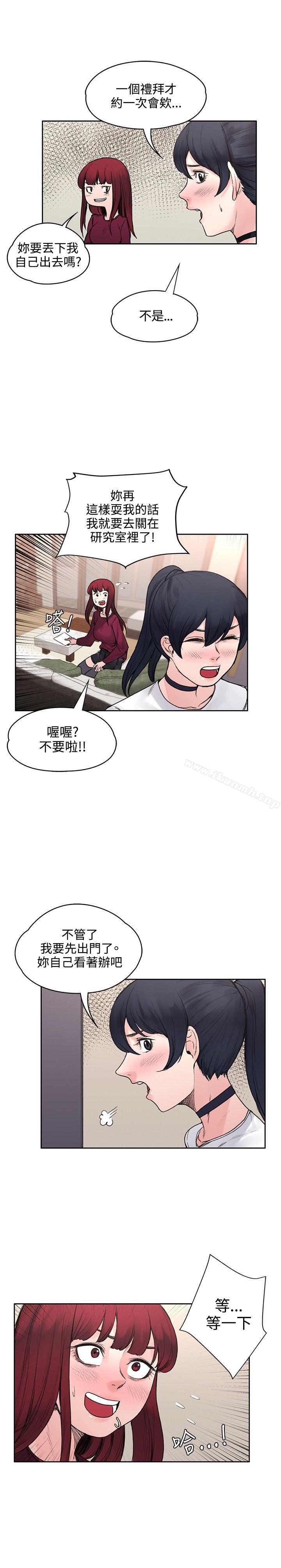 《那裡的香氣》漫画 最終話