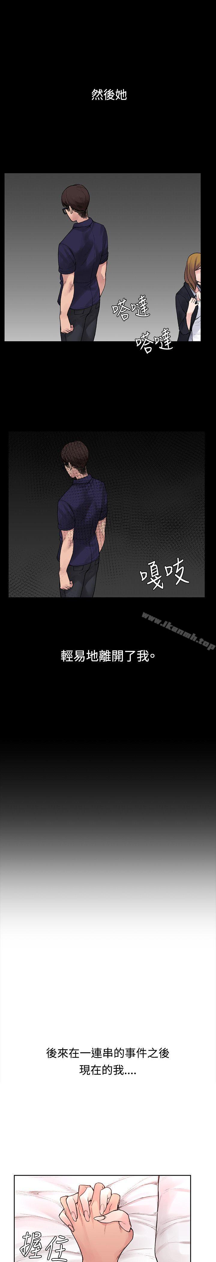 《那裡的香氣》漫画 最終話
