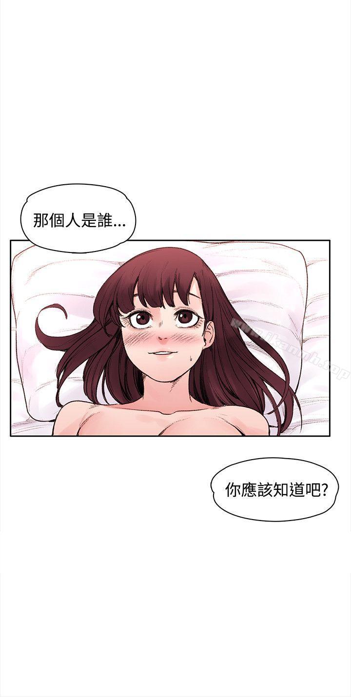 《那裡的香氣》漫画 最終話