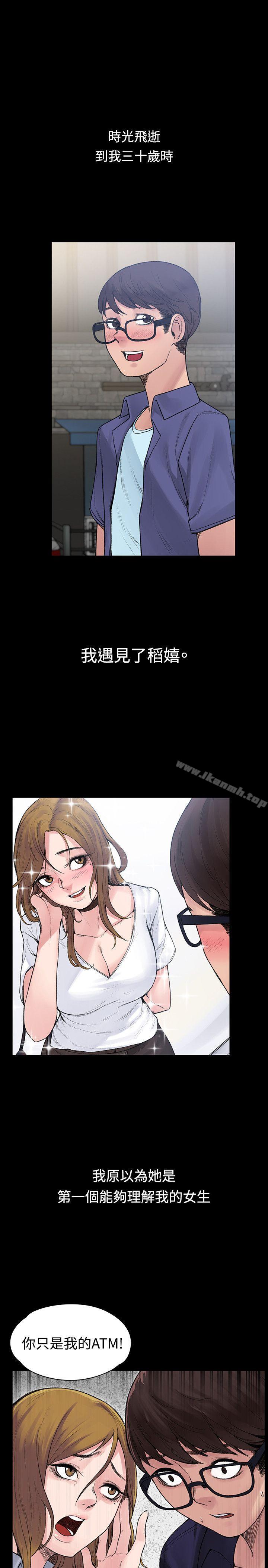 《那裡的香氣》漫画 最終話