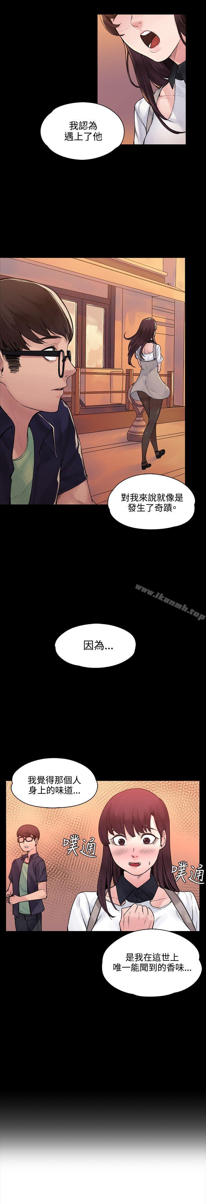 《那裡的香氣》漫画 最終話