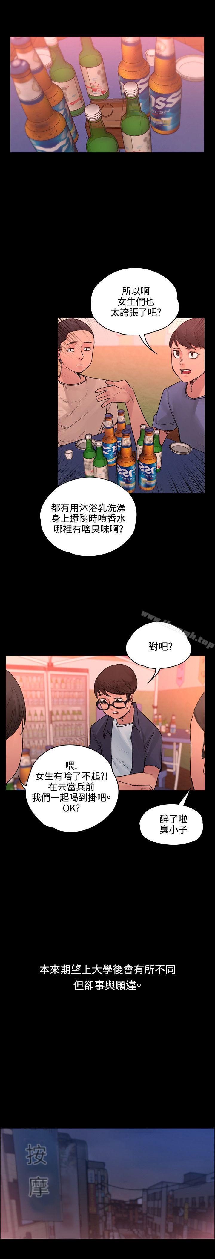 《那裡的香氣》漫画 最終話