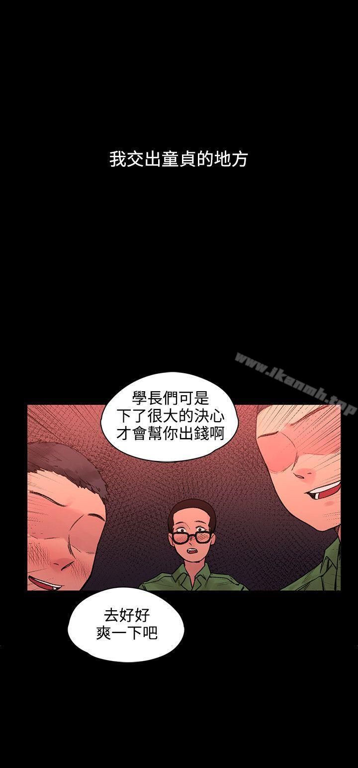 《那裡的香氣》漫画 最終話