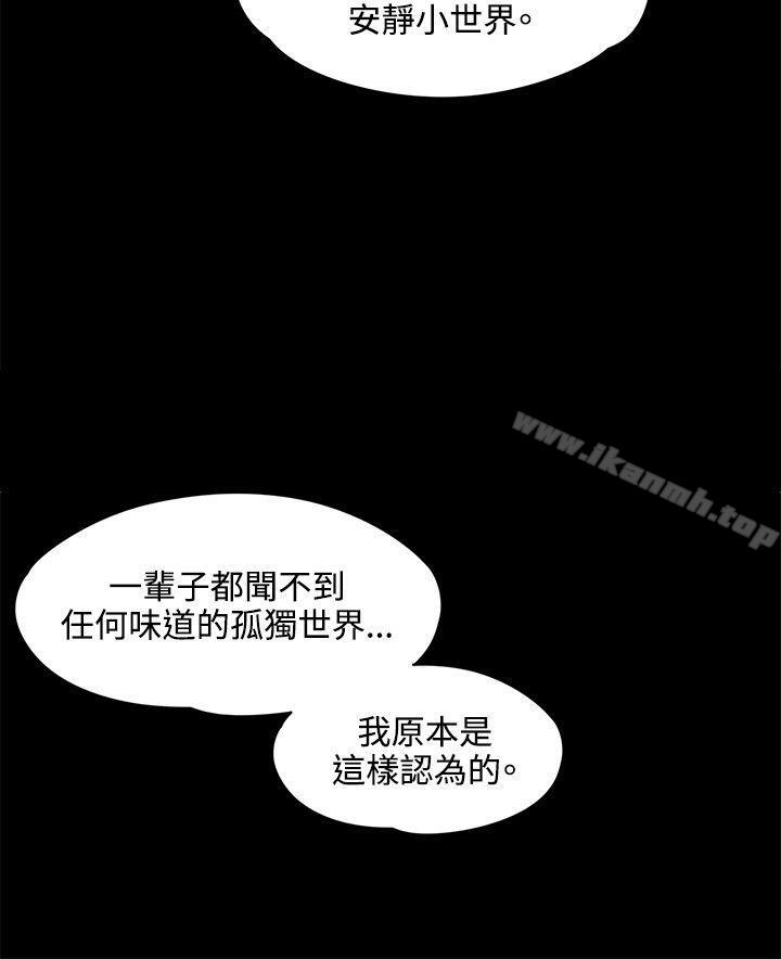 《那裡的香氣》漫画 最終話